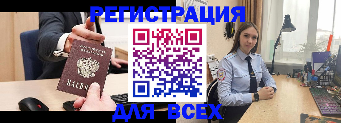 прописка от собственника в Цимлянске