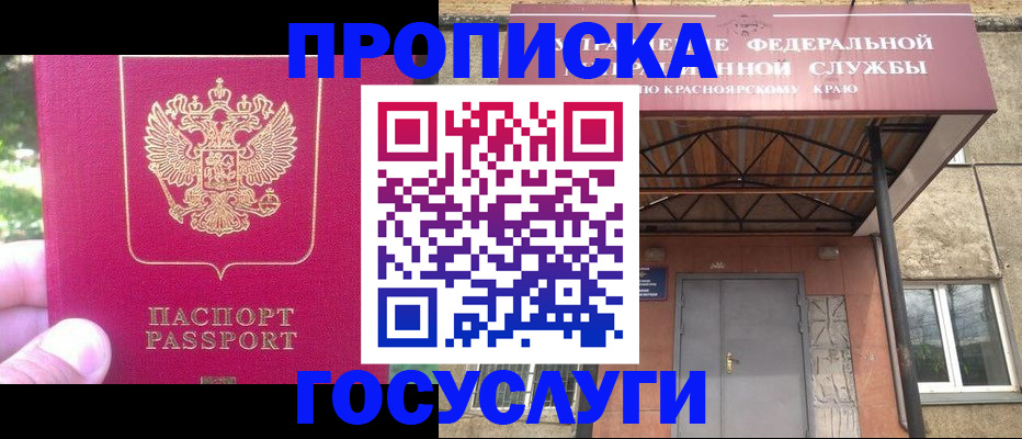 прописка поиск в Цимлянске