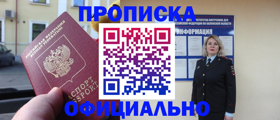 прописка для кредита в Цимлянске