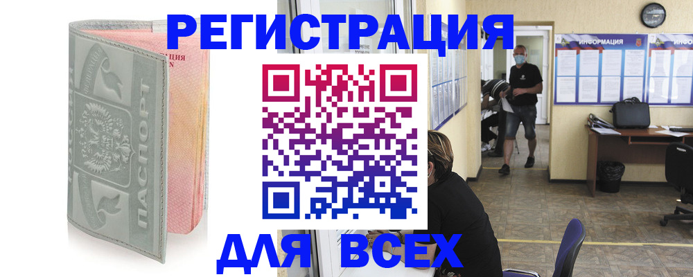 где прописаться в Цимлянске